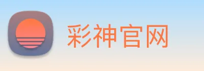 彩神官网 logo